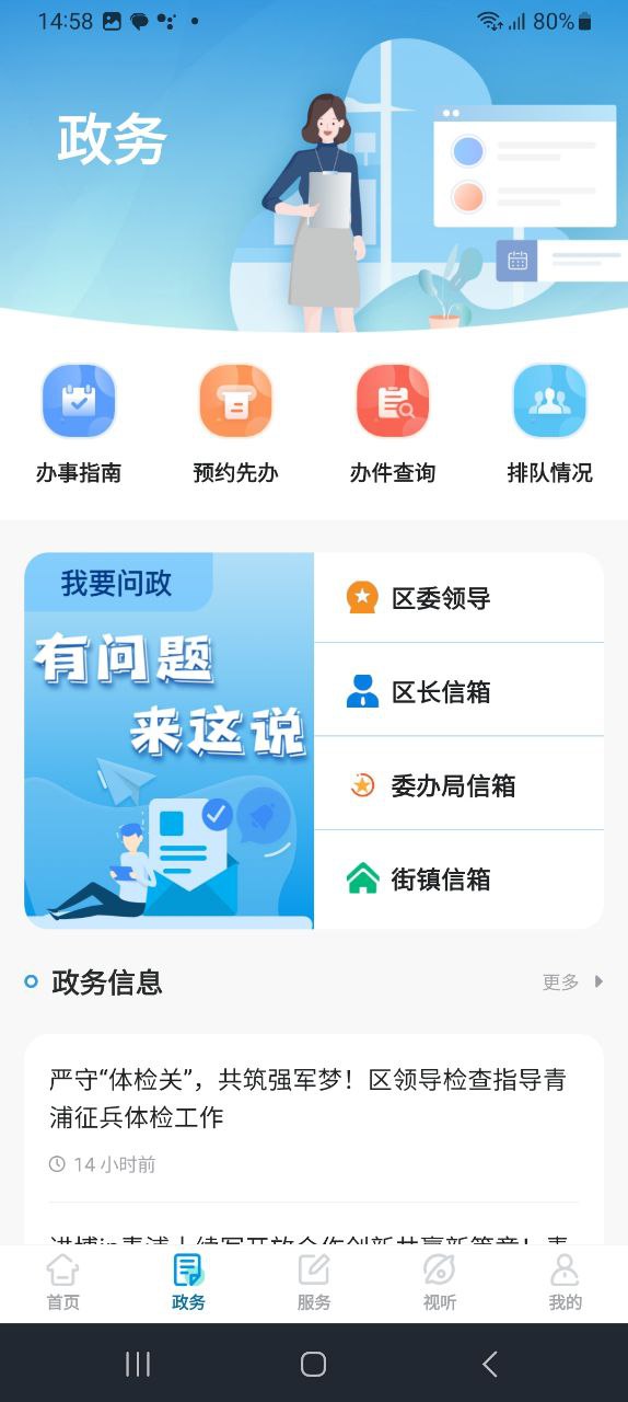 綠色青浦