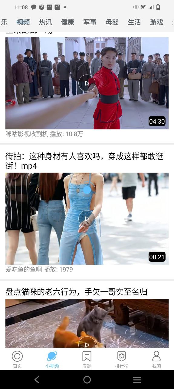 今日影視