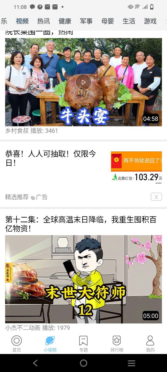 今日影視