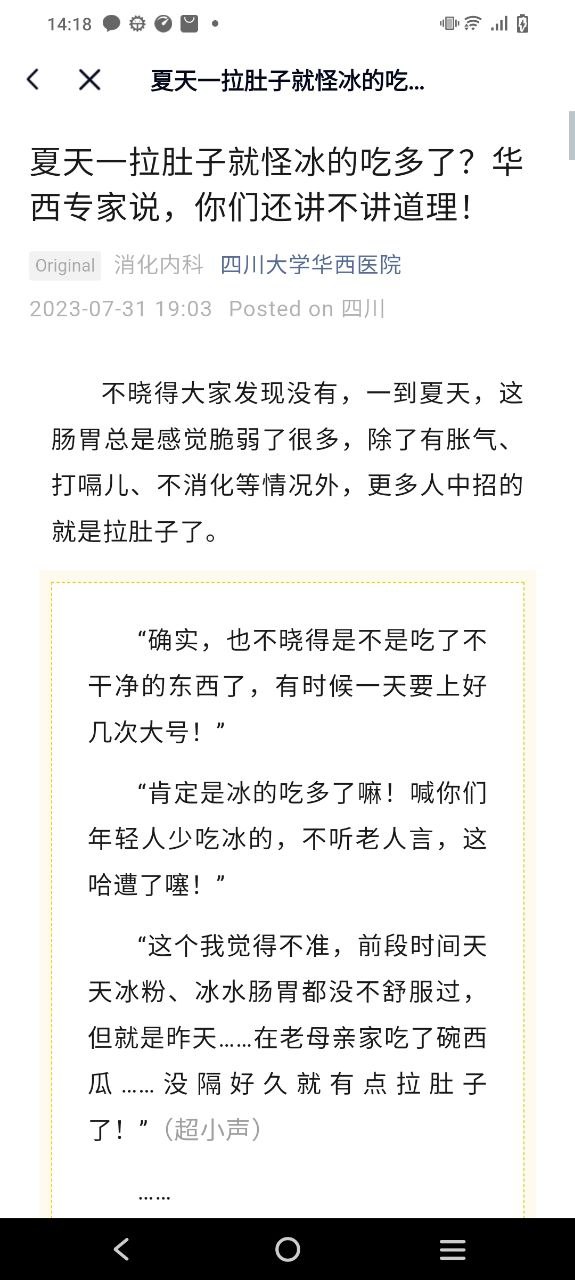 華醫通