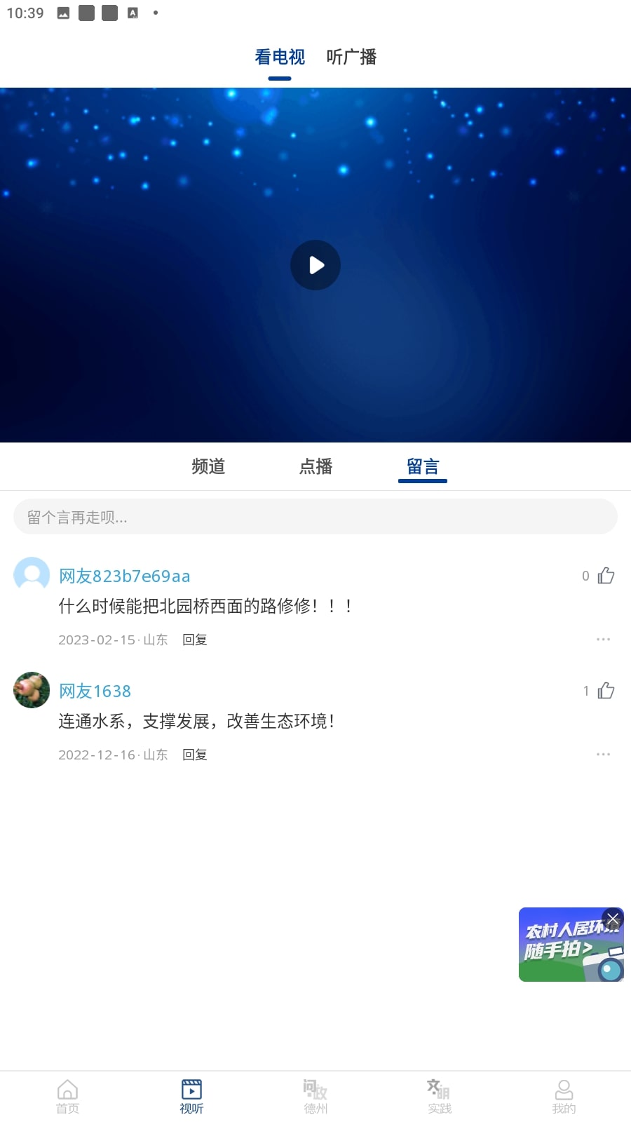 奏嘛新聞