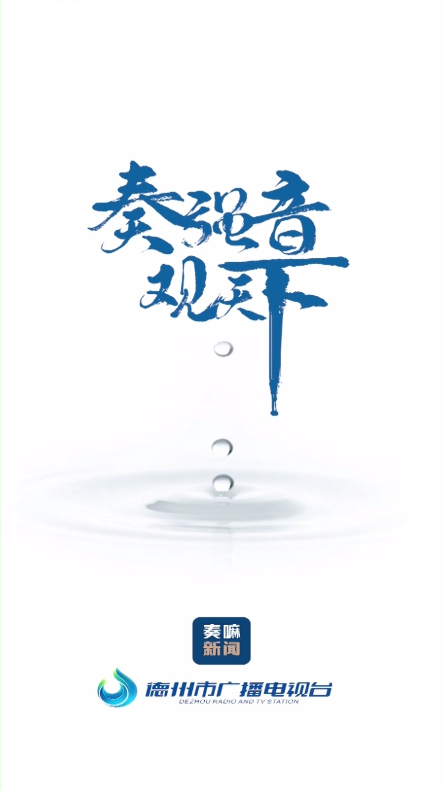奏嘛新聞