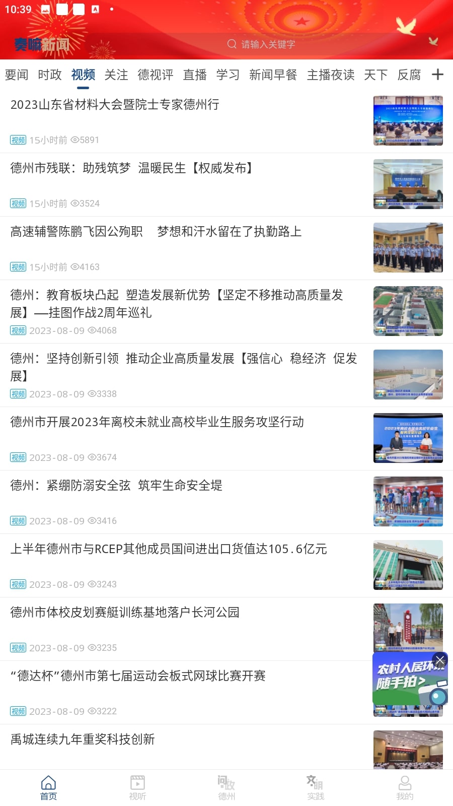 奏嘛新聞