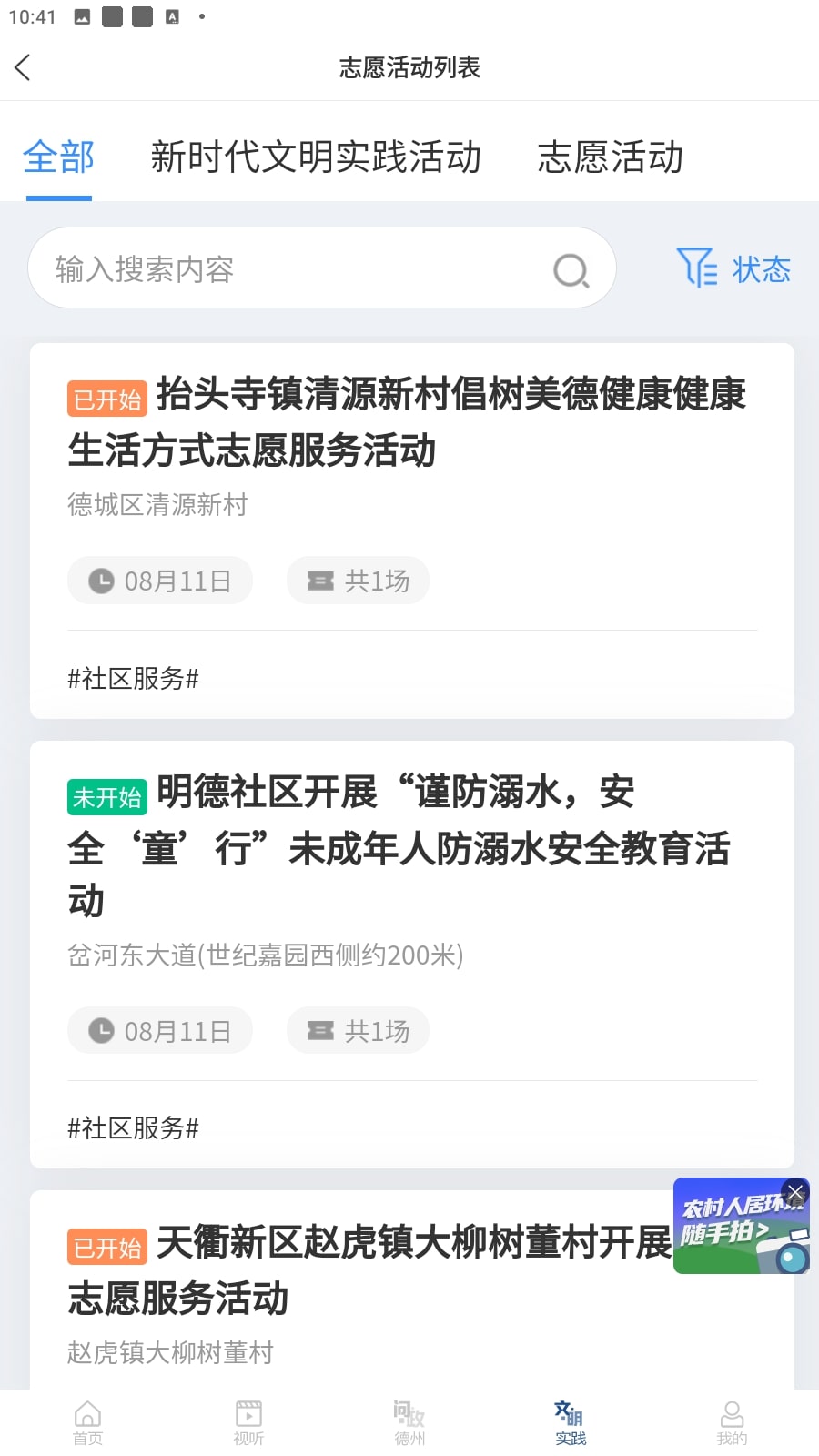 奏嘛新聞