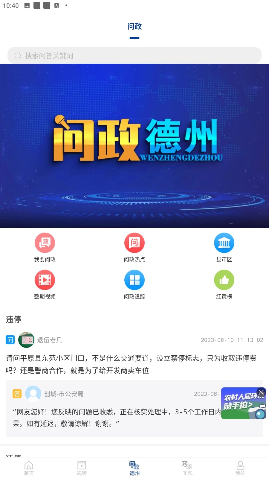 奏嘛新聞
