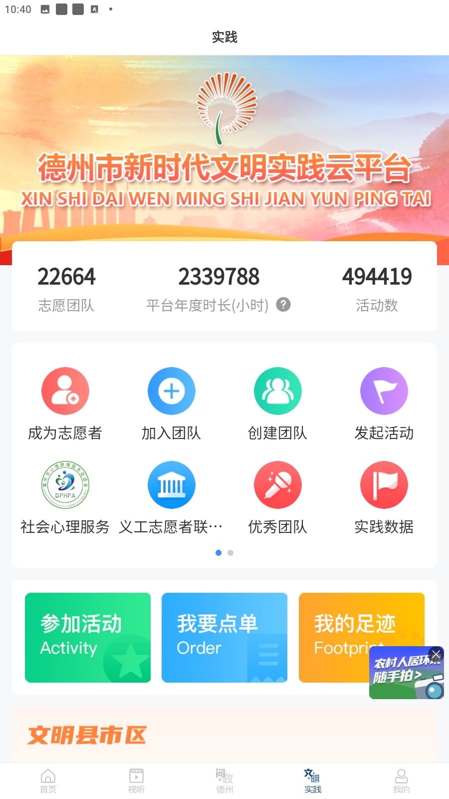 奏嘛新聞