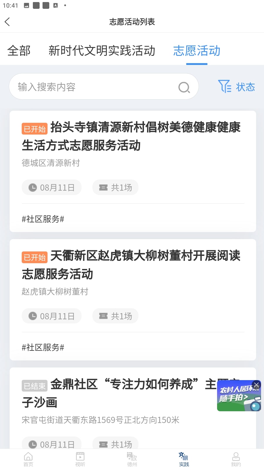 奏嘛新聞