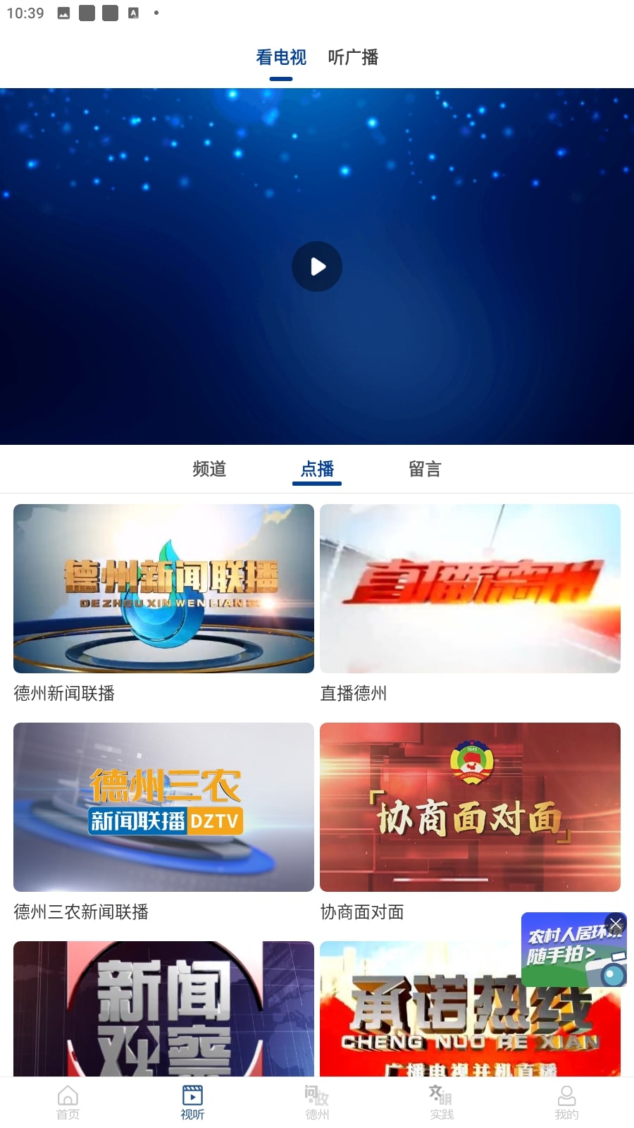 奏嘛新聞