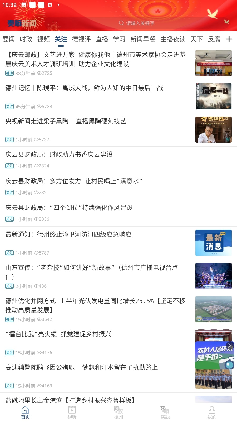 奏嘛新聞