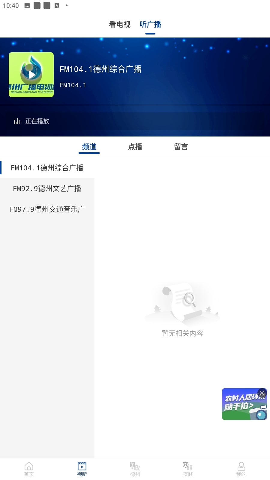 奏嘛新聞