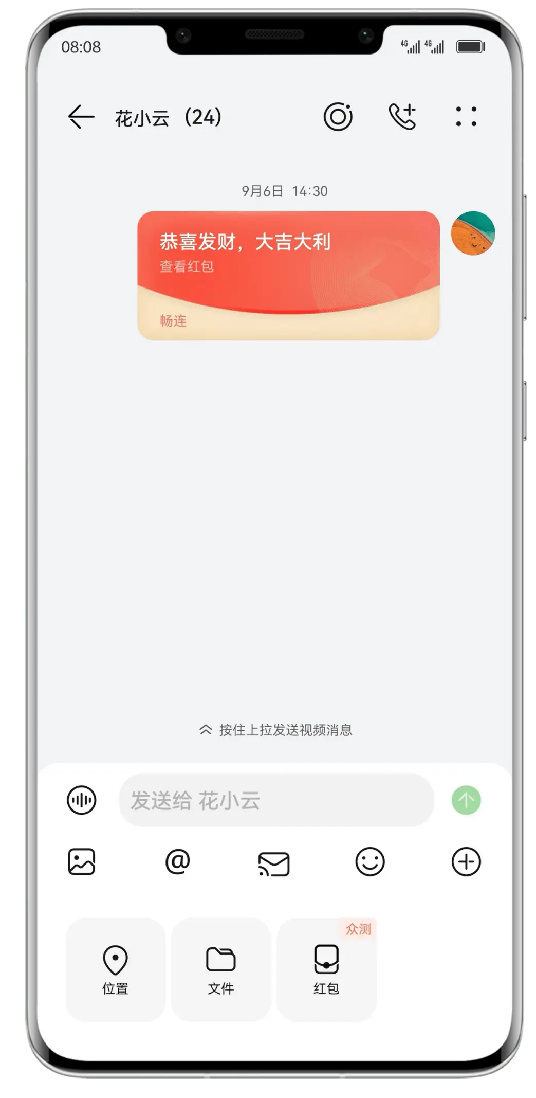 暢連