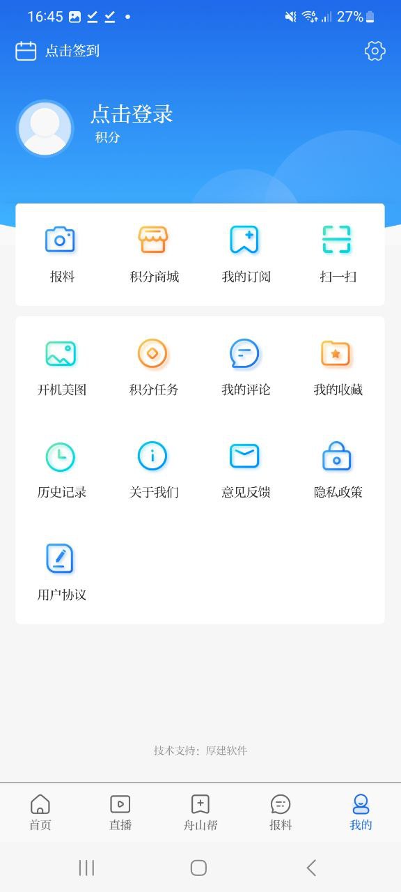 無限舟山