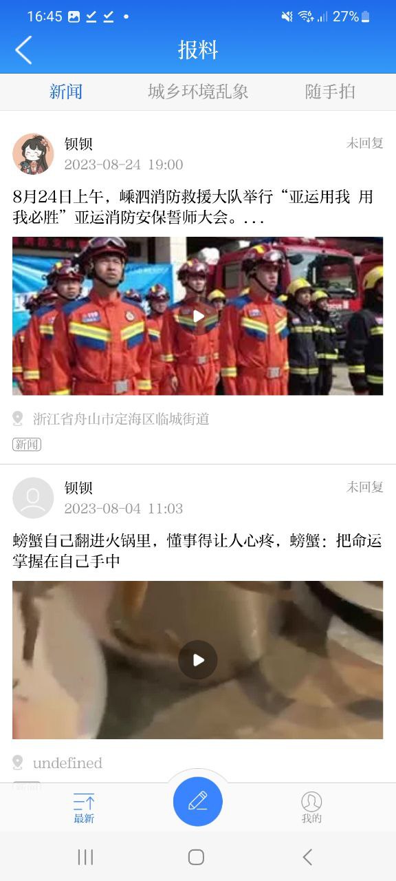 無限舟山