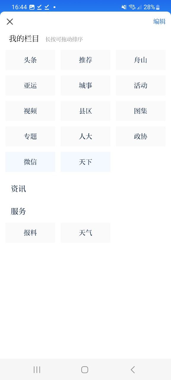 無限舟山