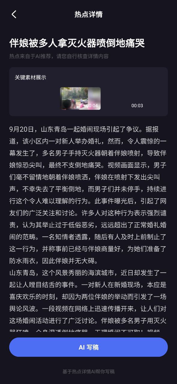度咔剪輯