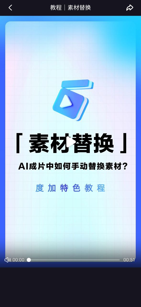 度咔剪輯