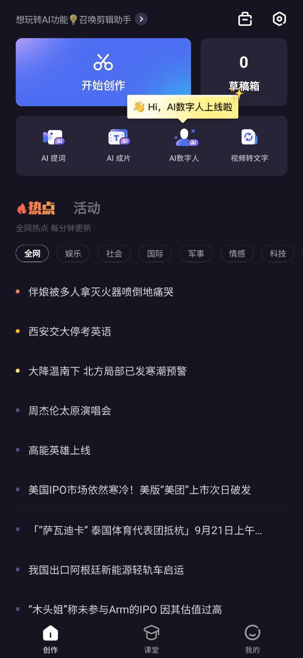 度咔剪輯