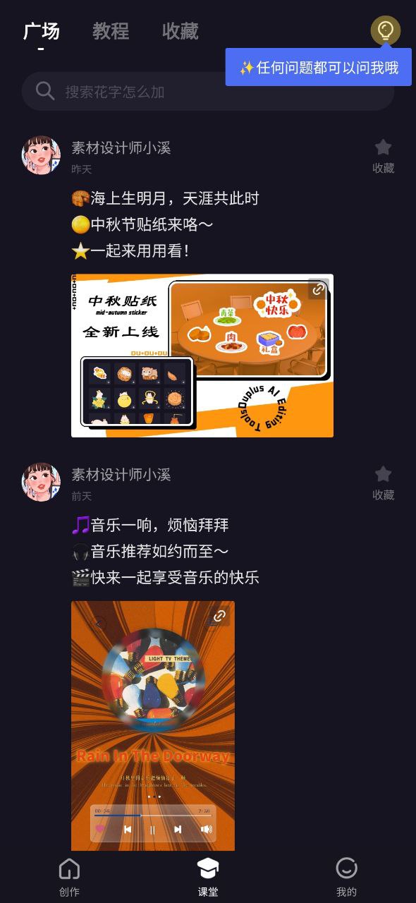 度咔剪輯