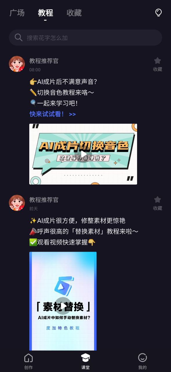 度咔剪輯