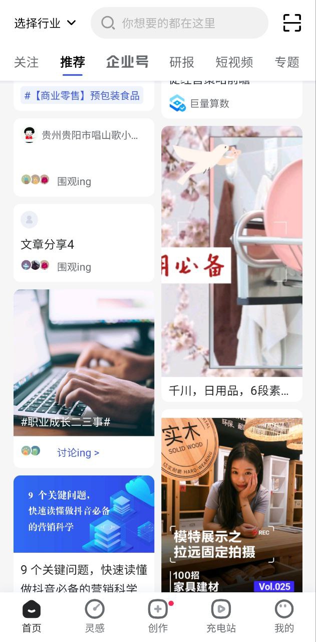 巨量創意