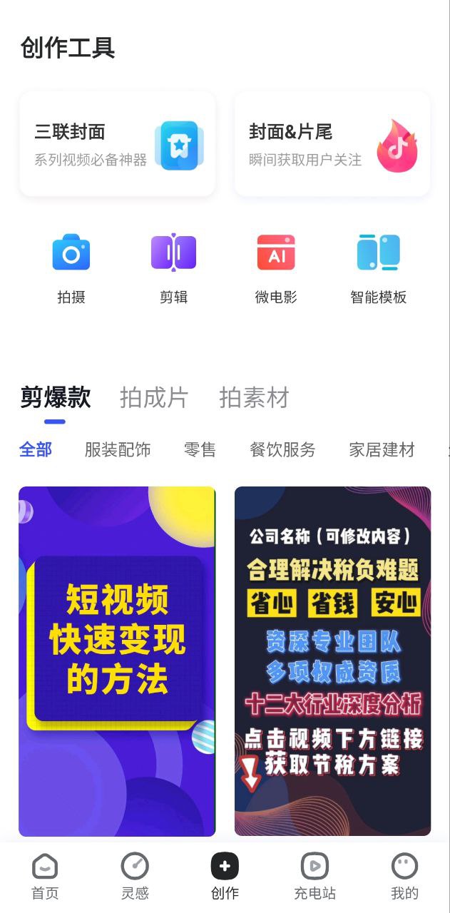 巨量創(chuàng)意