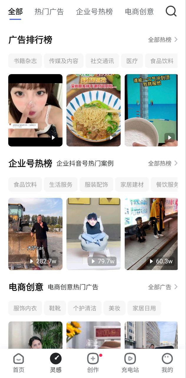 巨量創(chuàng)意