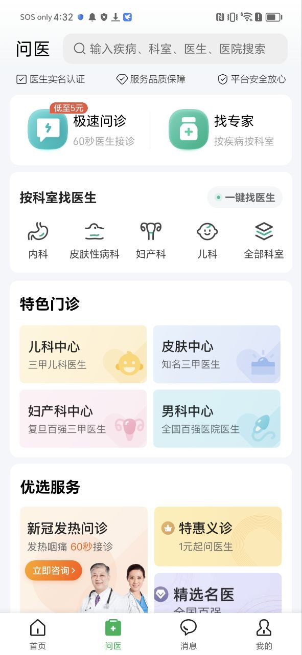 醫(yī)鹿