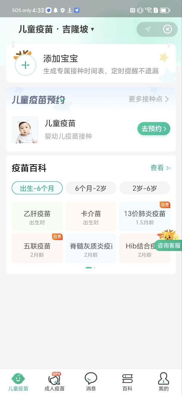 醫(yī)鹿