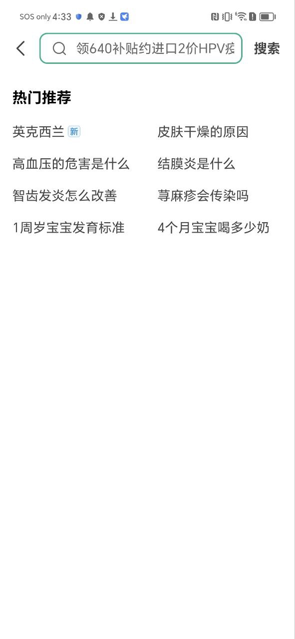 醫(yī)鹿
