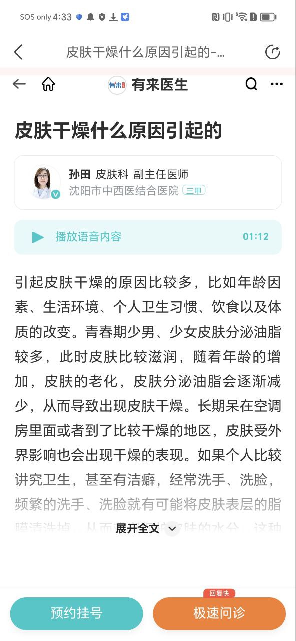 醫鹿
