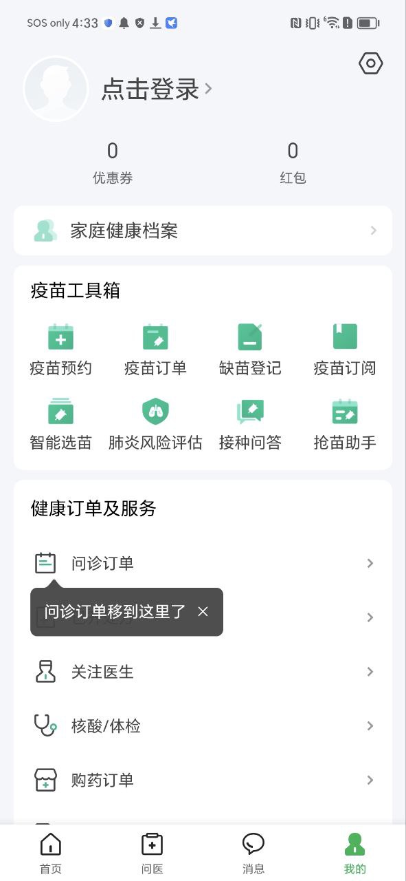 醫鹿