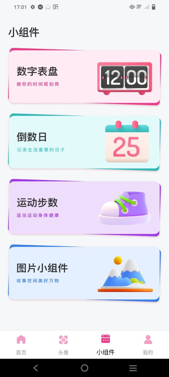 主題商店