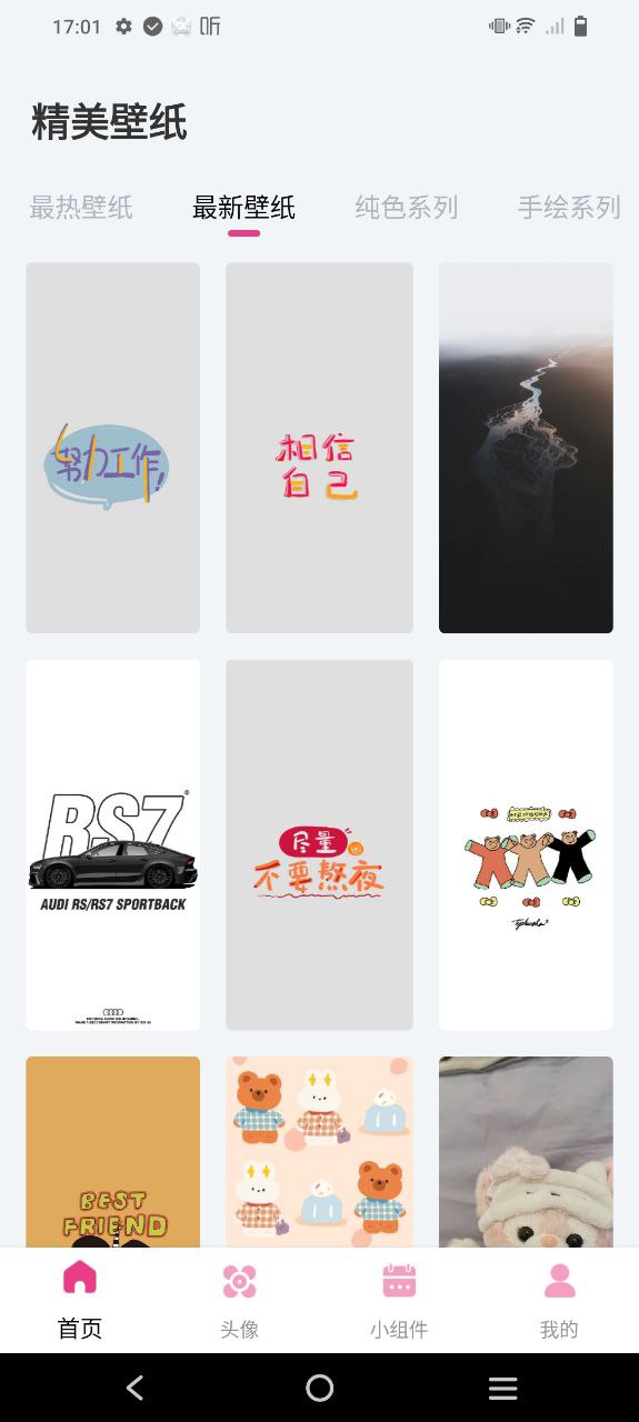 主題商店
