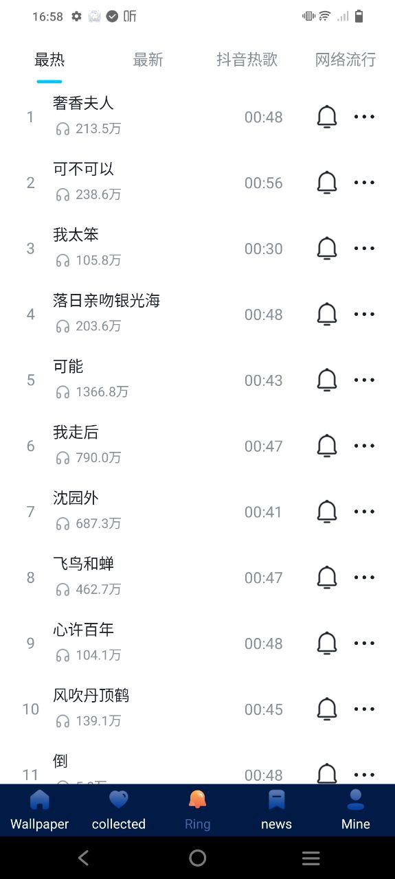 壁紙無憂