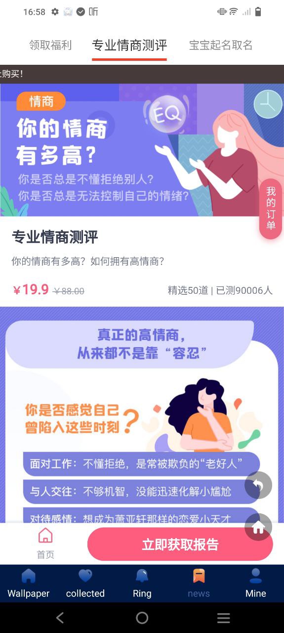 壁紙無憂