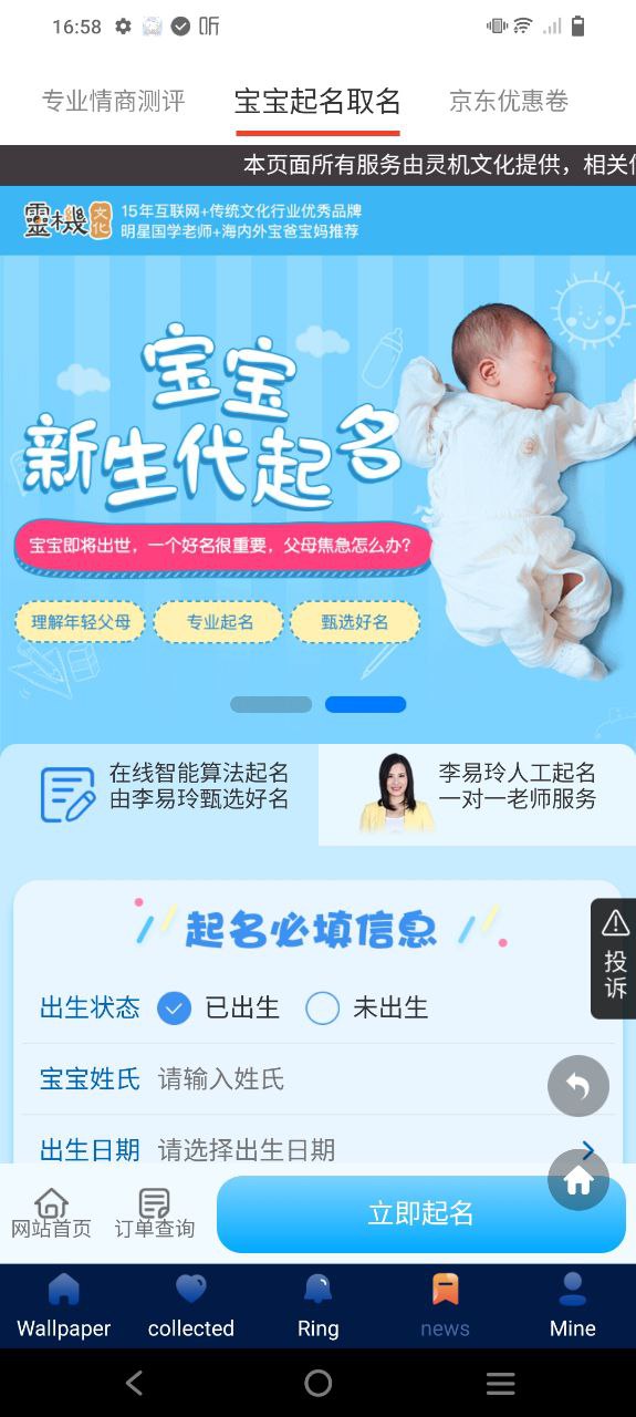 壁紙無憂