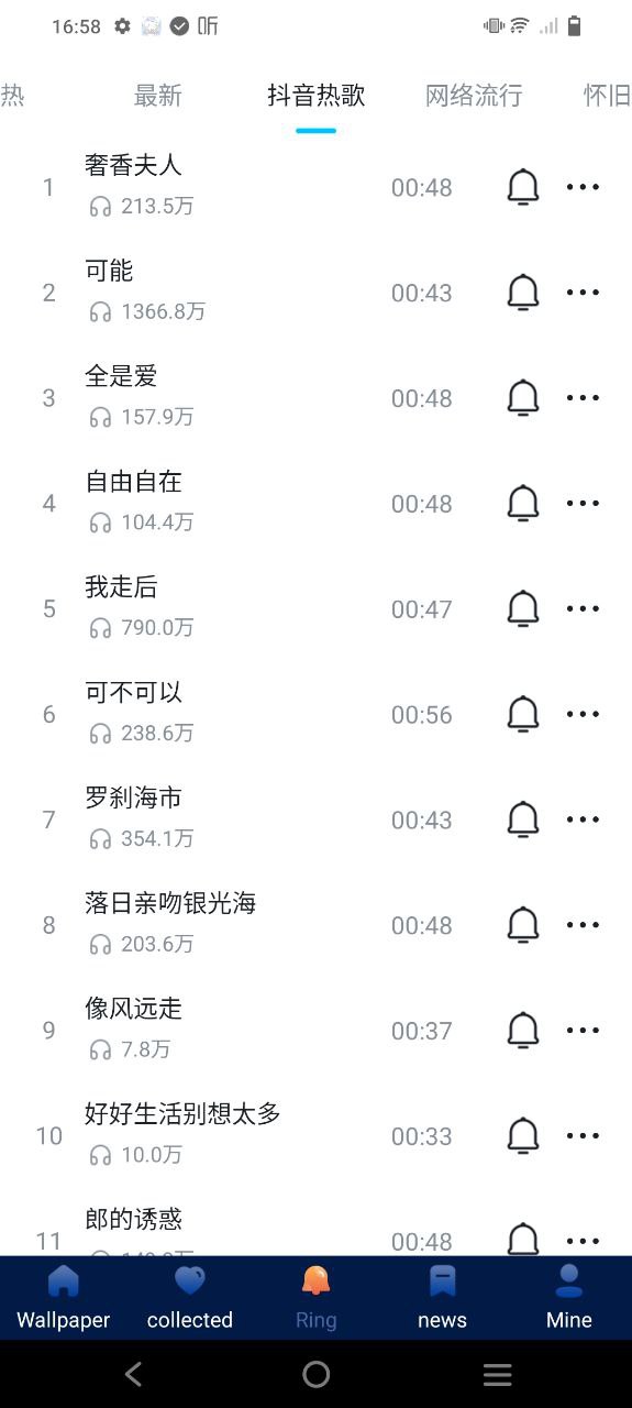 壁紙無憂
