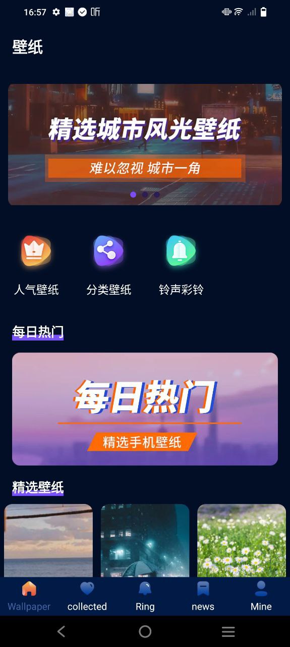 壁紙無憂