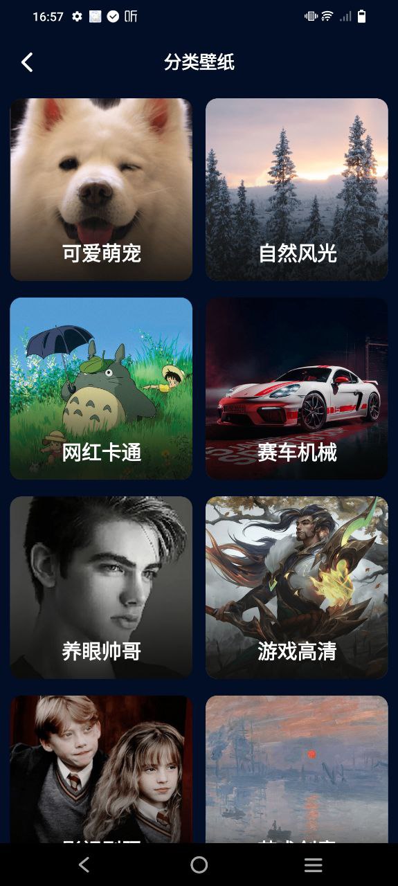 壁紙無憂