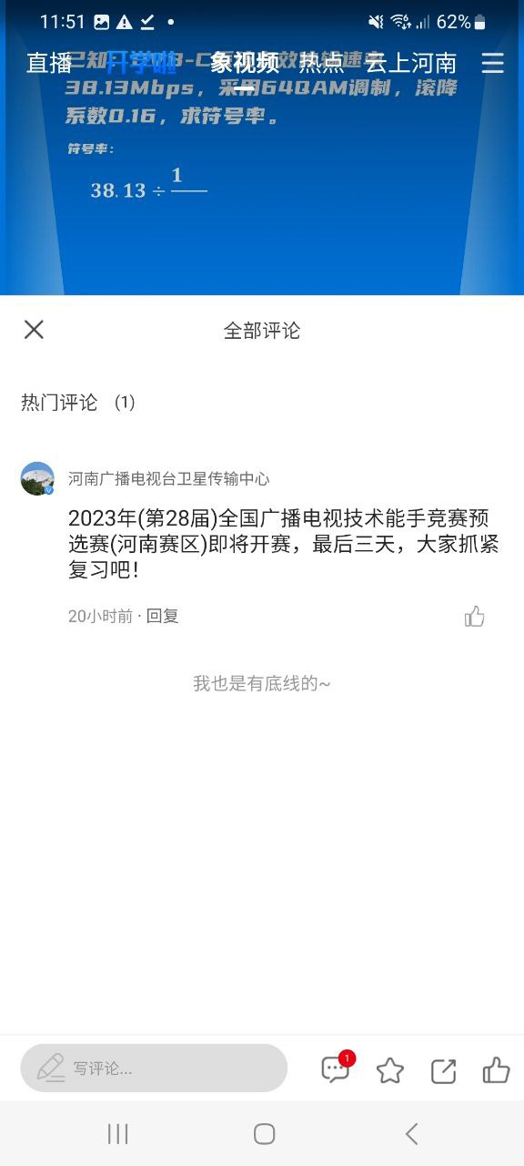 大象新聞