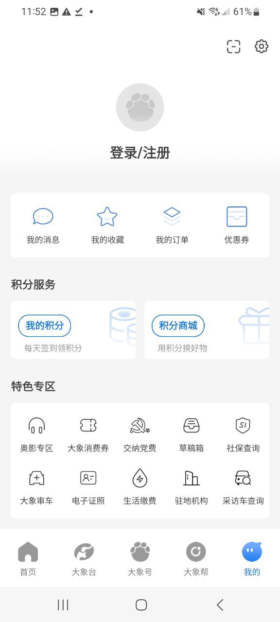 大象新聞