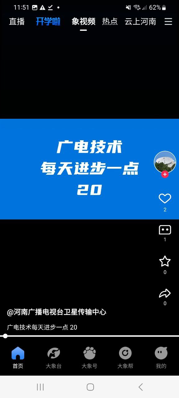 大象新聞
