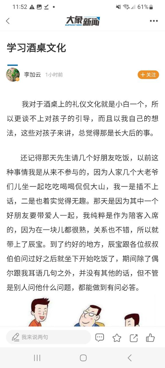 大象新聞