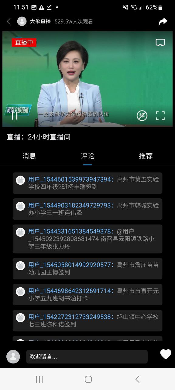 大象新聞