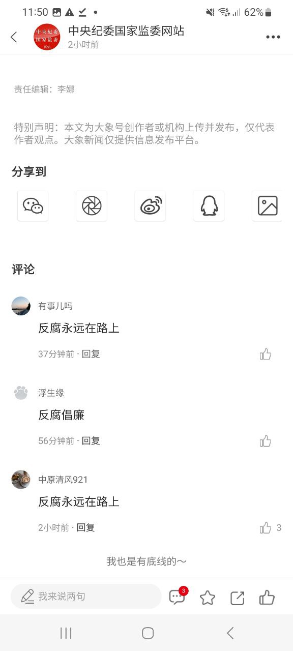 大象新聞