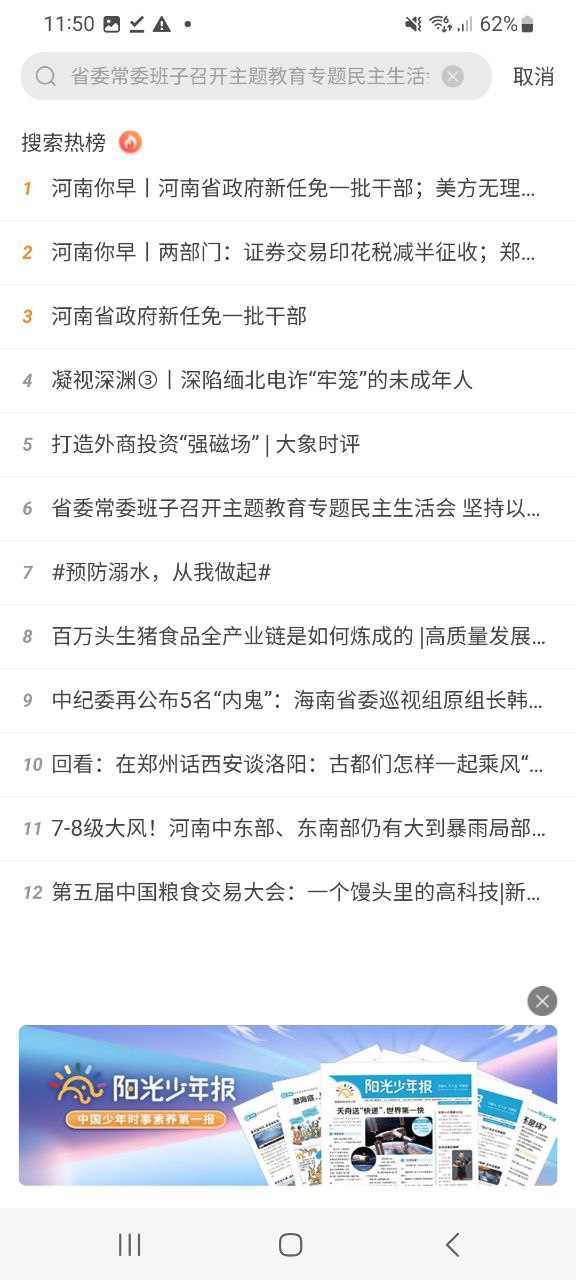 大象新聞