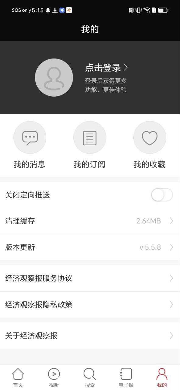 經濟觀察報
