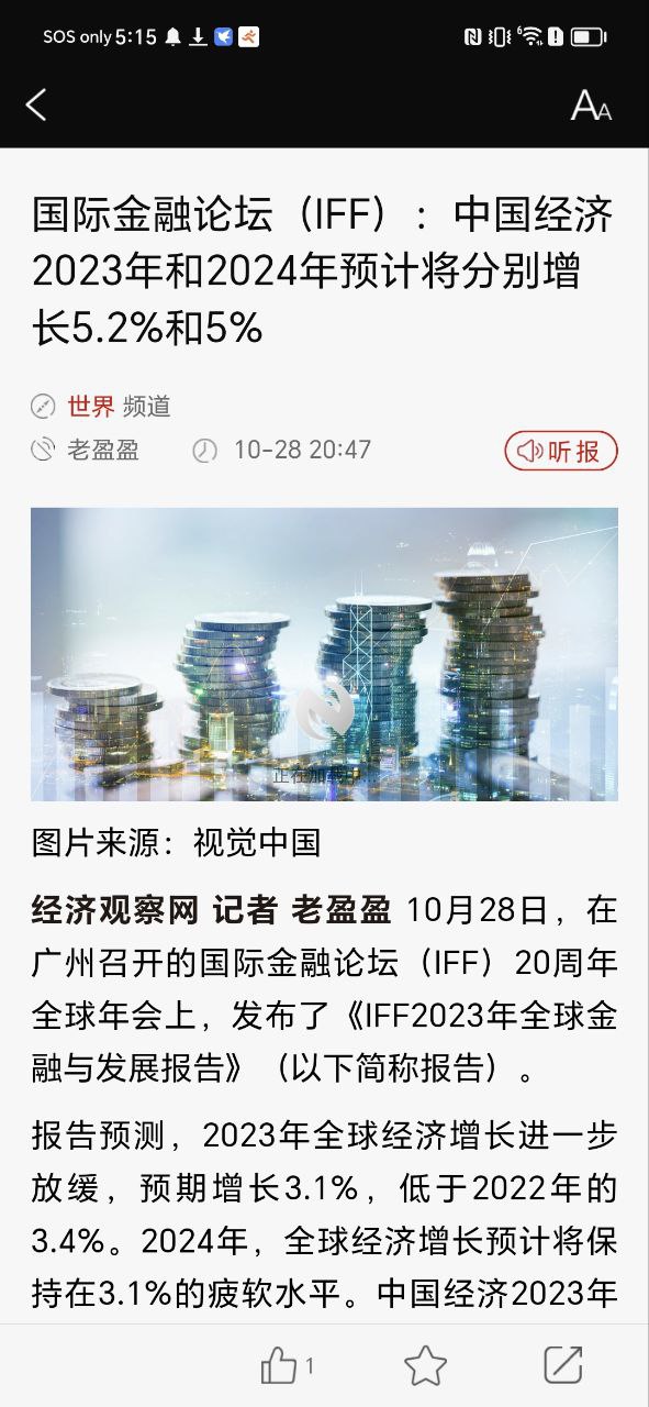 經濟觀察報
