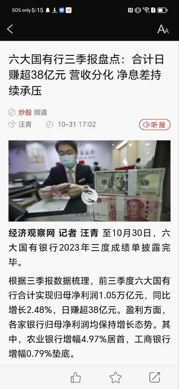 經濟觀察報
