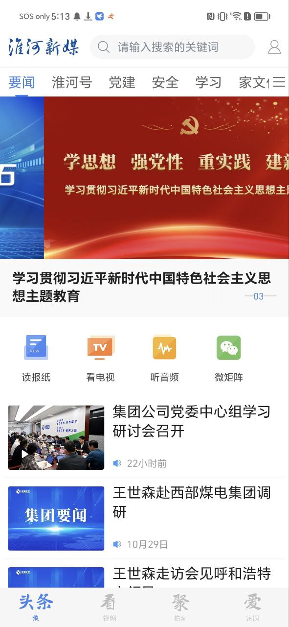 淮河新媒